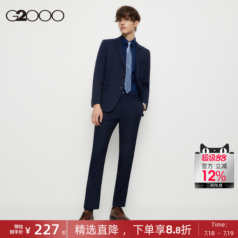 G2000男装杜邦三防西服套装