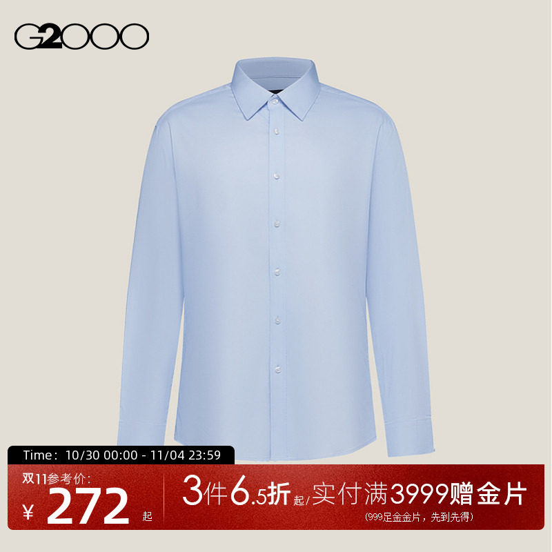 【防紫外线/免烫/防透视/商场同款】G2000男装SS26通勤长袖衬衫