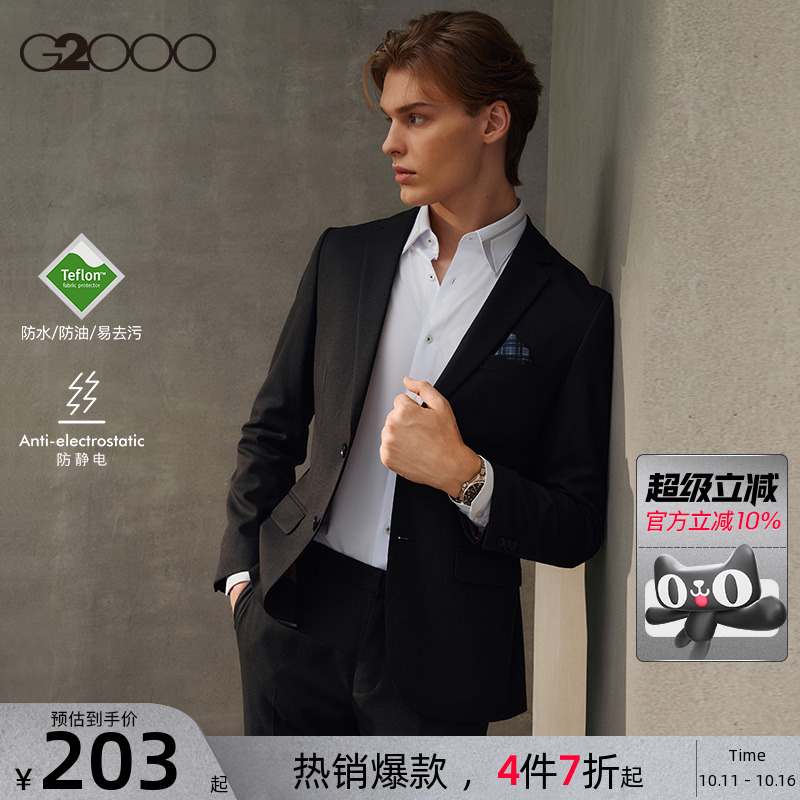 【三防科技/商场同款】G2000男装2025防静电商务通勤正装西服西裤