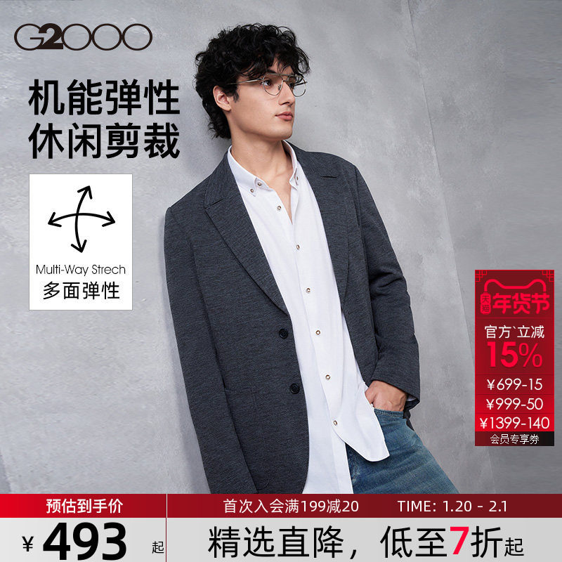 【多面弹性/针织休闲西服】G2000男装2025秋冬通勤高级舒适外套.,男装,休闲西服,淘宝优惠券,粉丝福利购,淘宝优惠卷
