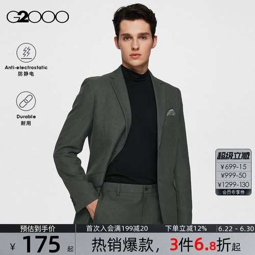 G2000防静电商务休闲西服套装