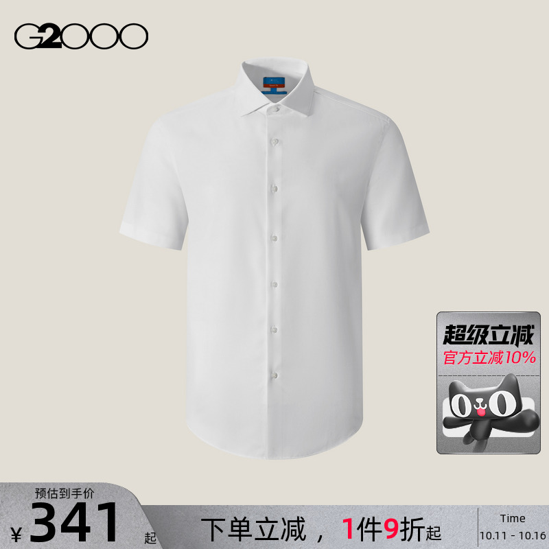 【凉感/免烫弹性/商场同款】G2000男装2025舒适商务通勤短袖衬衫