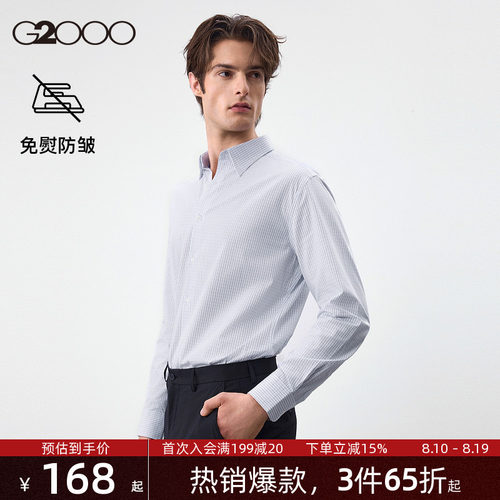 【便于打理/商场同款】G2000男装2026春夏棉质格纹通勤长袖衬衫.