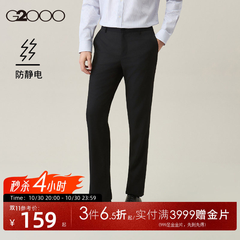 G2000男士商务休闲西裤时尚百搭秋季舒适弹力新款正装修身长裤