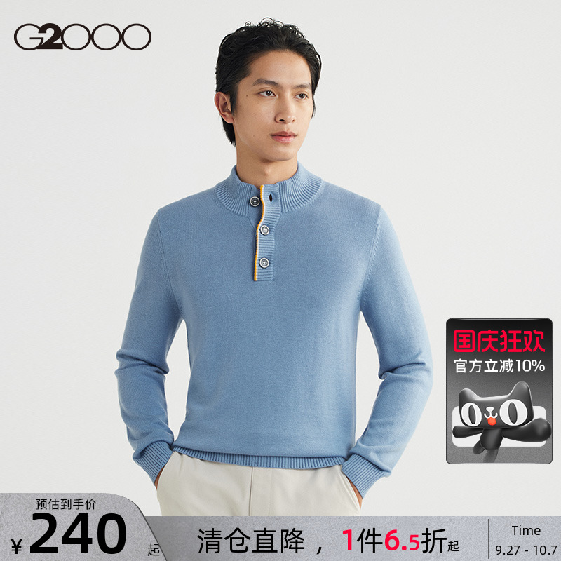 【羊毛混纺】G2000男装商场同款2025秋冬柔软舒适修身剪裁针织衫