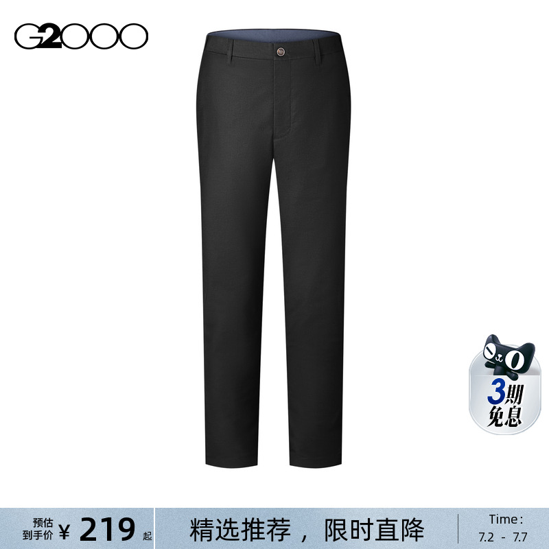 【棉质莫代尔】G2000男装春秋商场同款舒适弹性时尚剪裁休闲裤