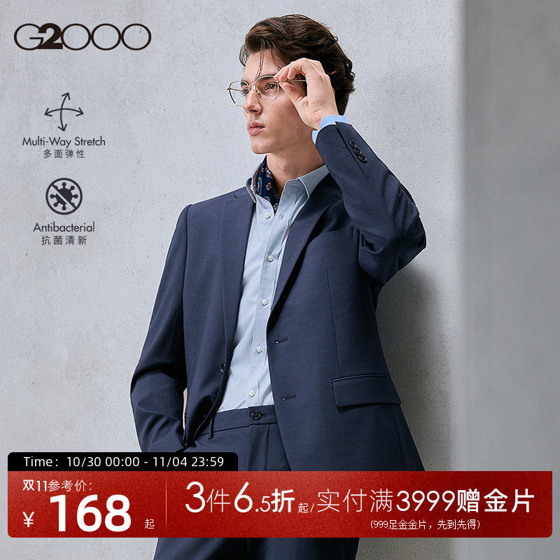 G2000男装新款商务职业正装西服外套舒适防静电西装套装结婚礼服