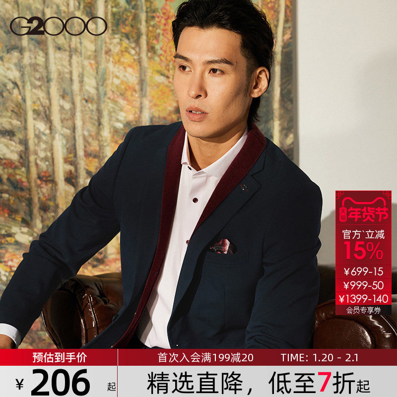 【抗菌弹性】G2000男装 秋冬商场同款通勤百搭挺括西服西装外套男,男装,商务正装西服,淘宝优惠券,粉丝福利购,淘宝优惠卷