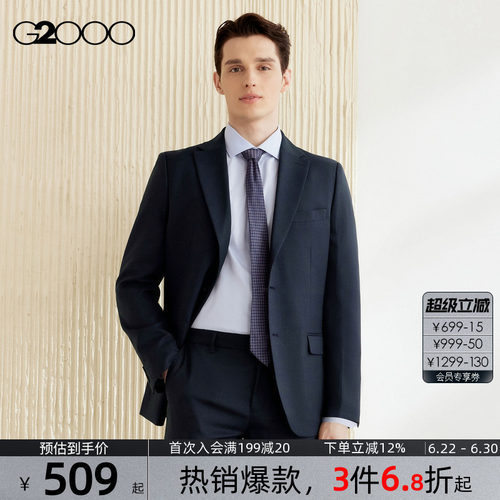 【三防科技】G2000男装2026商场同款防水防油防污防静电修身西服