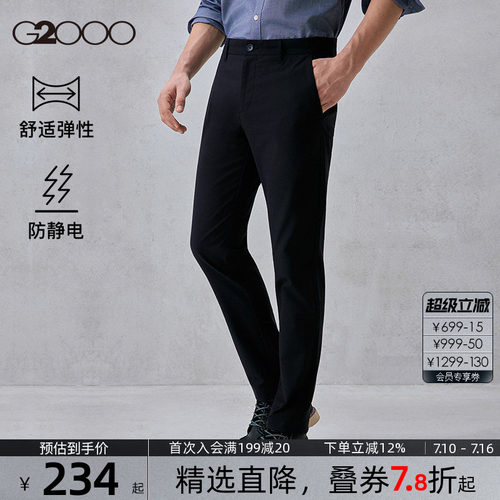 【防静电/舒适弹性】G2000男装2026春夏新款长裤西裤休闲裤男.