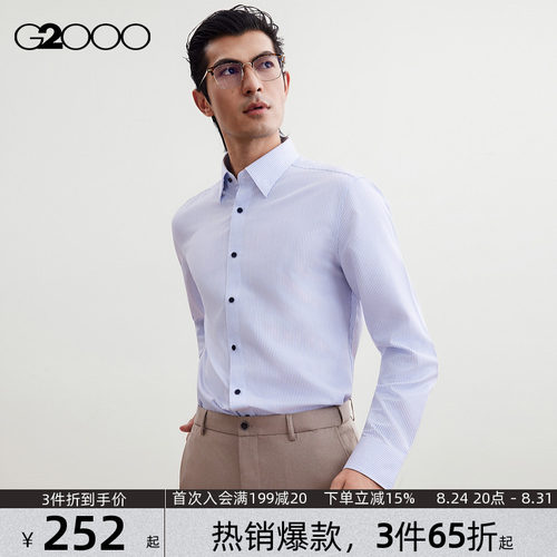 【免烫速干/防静电/商场新款】G2000男装2026通勤细条纹长袖衬衫