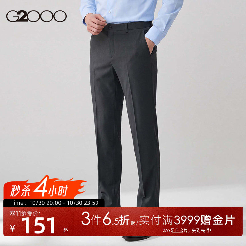 G2000男士舒适修身多面弹性西裤时尚秋季新款商务正装修身长裤