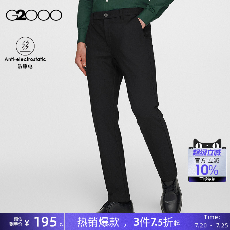 G2000男装时尚易打理西裤