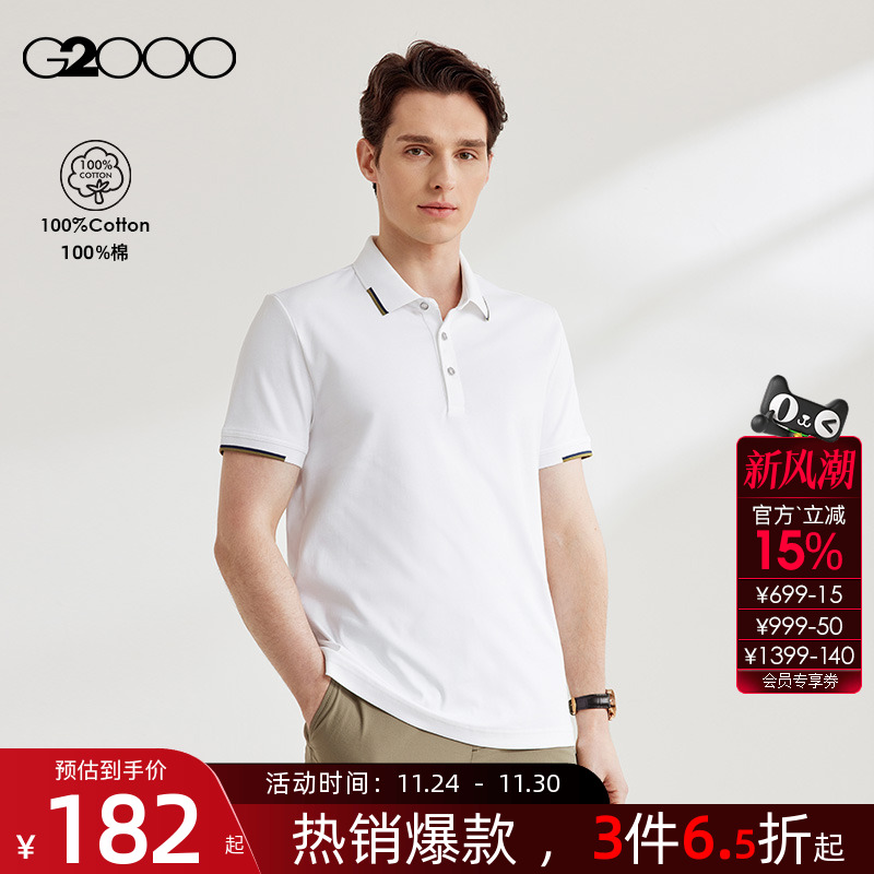 【全棉】G2000男装2025商场同款柔软舒适撞色袖口短袖Polo衫