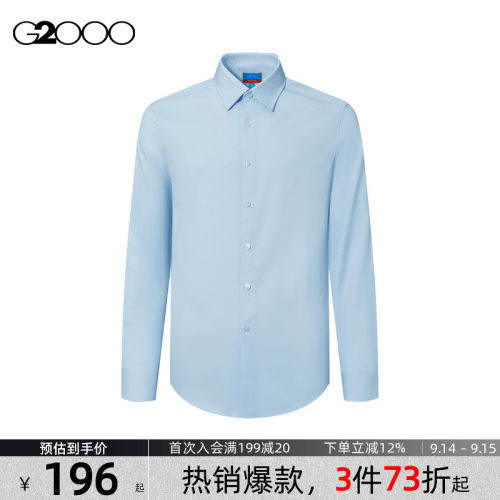 【速干/防静电】G2000男装2026商场新款亲肤干爽商务正装长袖衬衫
