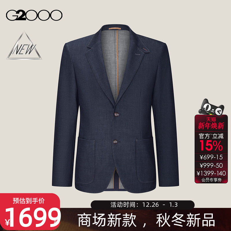 【仿牛仔面料/多面弹/商场新款】G2000男装FW25商务休闲西服外套