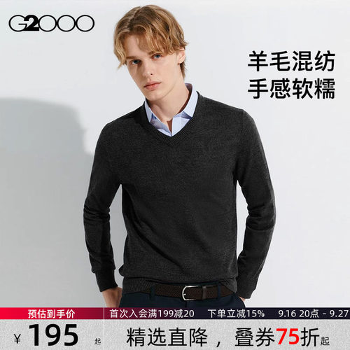G2000男装舒适保暖针织衫毛衣