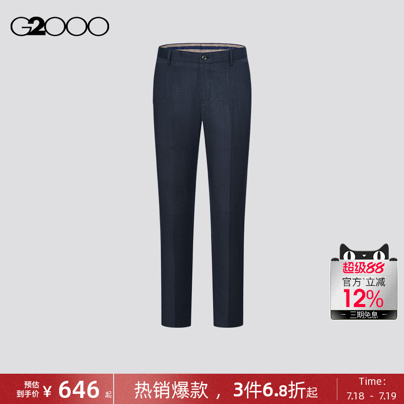 【舒适弹性】G2000男装2025商场同款有弹性高级感暗纹正装西裤