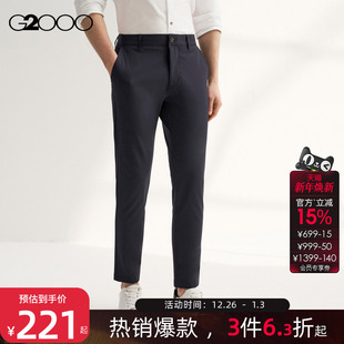 2025商场同款 G2000男装 棉质混纺多面弹性百搭休闲裤 亲肤透气