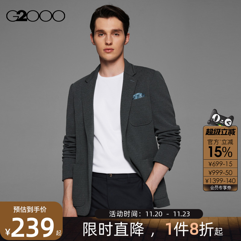 G2000休闲西服弹性可机洗