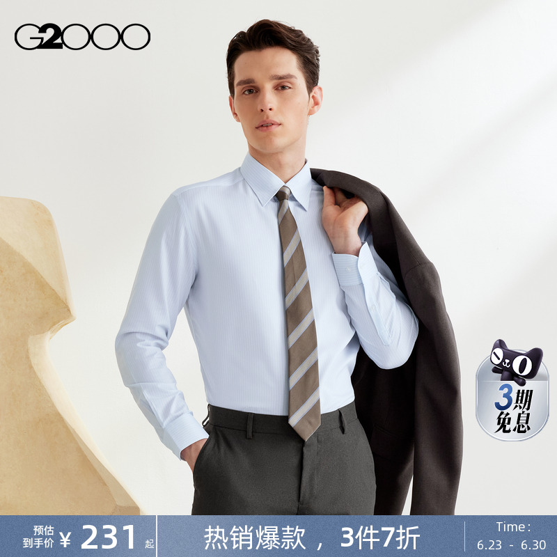 【吸湿速干】G2000男装2025商场同款弹性速干吸湿条纹长袖衬衫
