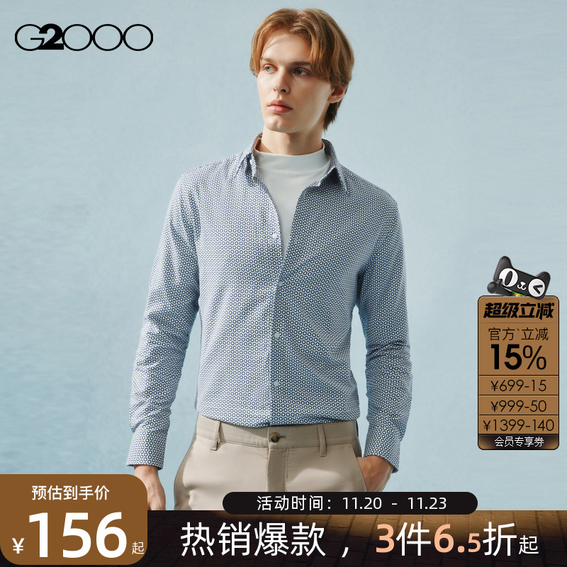 【全棉】G2000男装2025商场新款亲肤面料几何印花长袖休闲衬衫