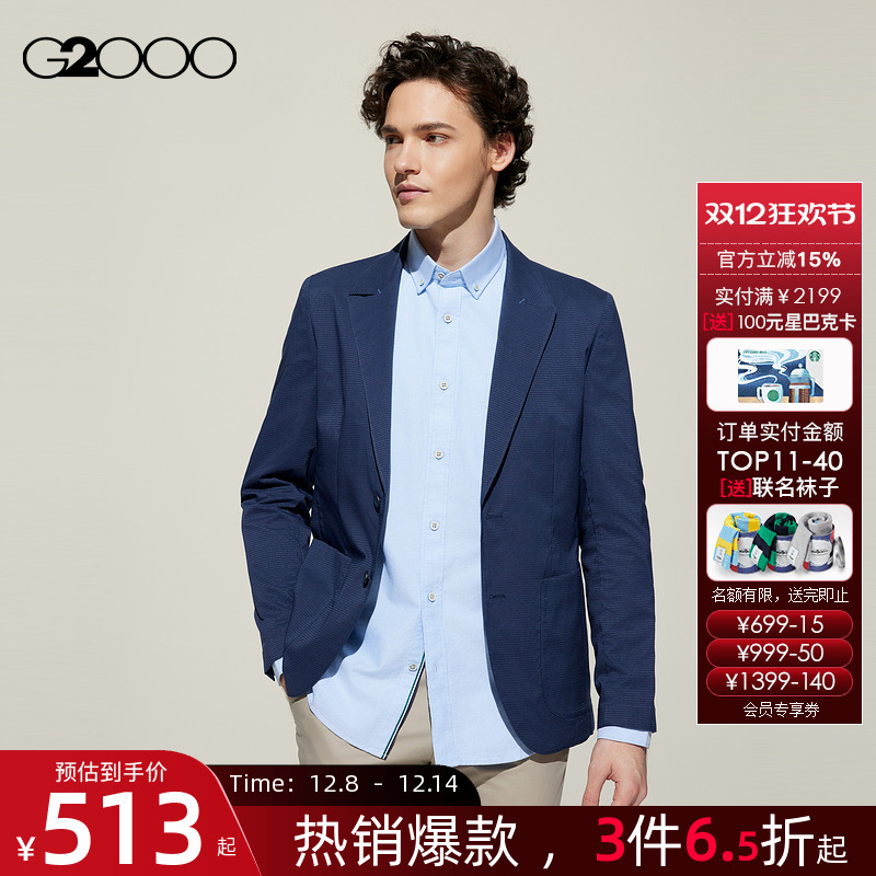 【格子织纹/透气/商场同款】G2000男装2025舒适耐穿百搭休闲西装