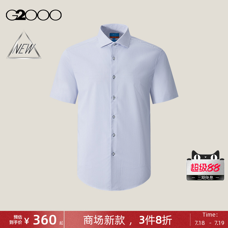 【舒适亲肤/弹力抗皱/商场新款】G2000男SS25通勤条纹短袖衬衫白