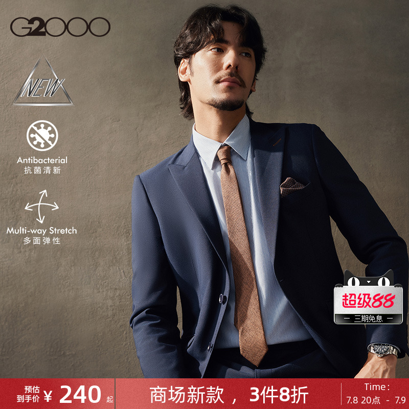 【抗菌清新/商场新款】G2000男装SS25多面弹性商务通勤西服西裤
