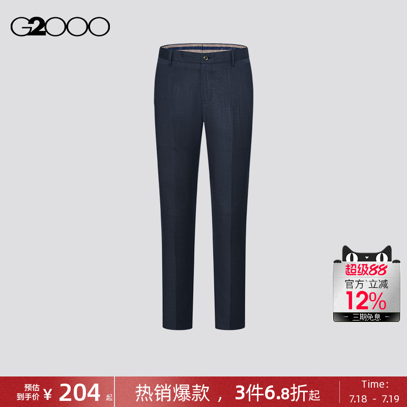 【舒适弹性】G2000男装2025商场同款可机洗暗纹春夏职业正装西裤