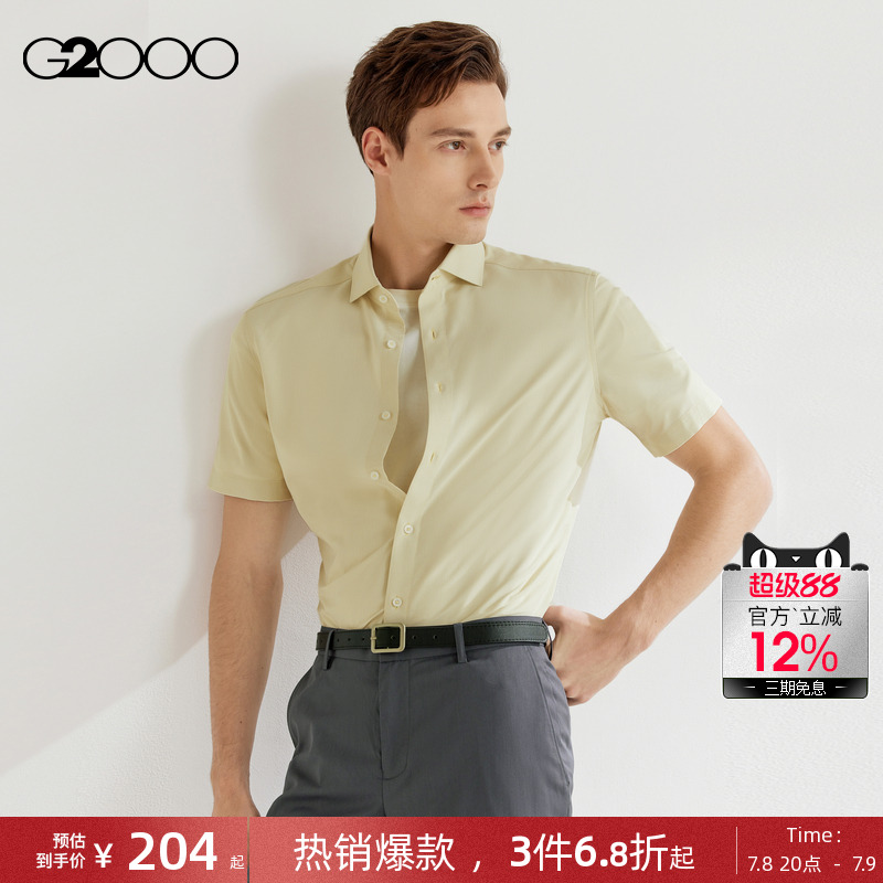【抗皱速干】G2000男装2025商场抗皱排汗干爽双色纱线短袖衬衫