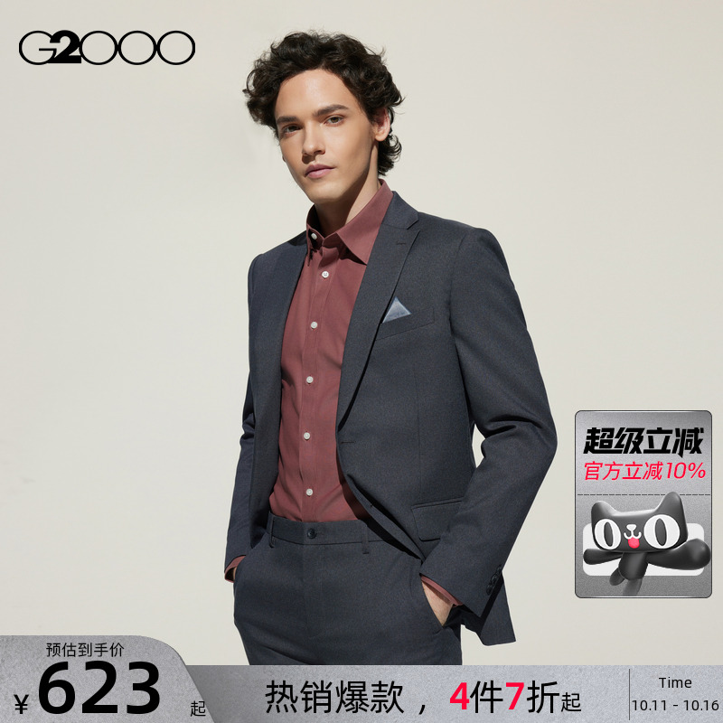 【三防科技/防静电/商场同款】G2000男装2025商场同款可机洗西装