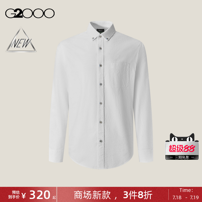 【全棉牛津纺/商场新款】G2000男装SS25通勤贴袋设计长袖休闲衬衫