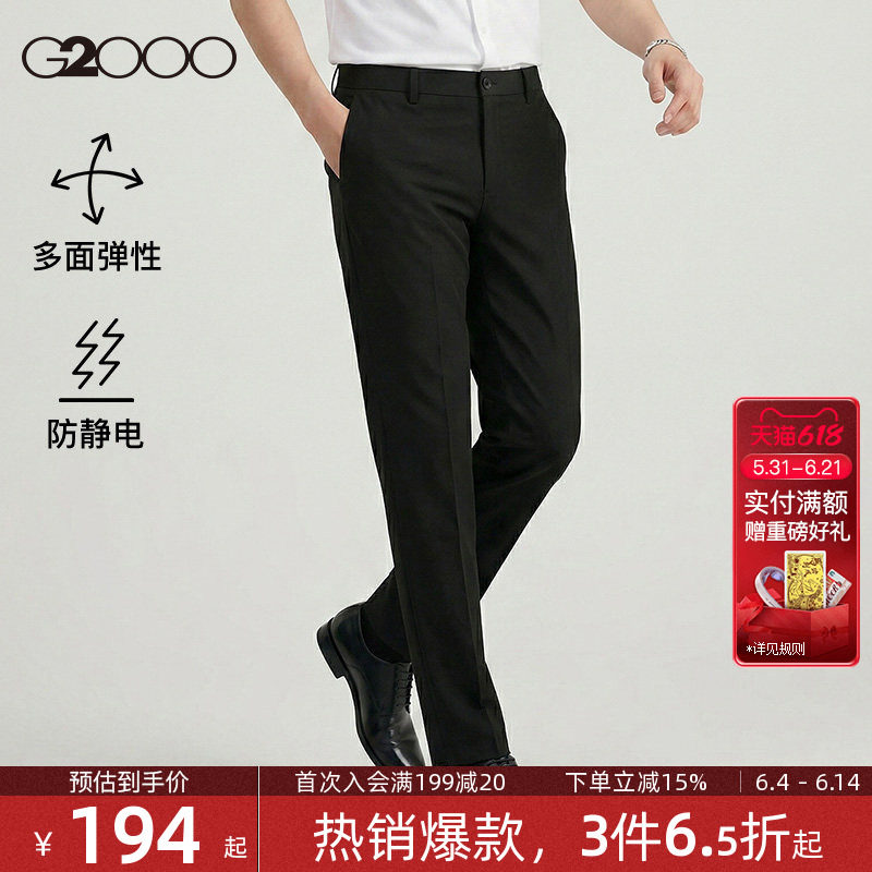 【弹性/易打理】G2000男士西裤春夏新款品质西装裤商务百搭长裤.