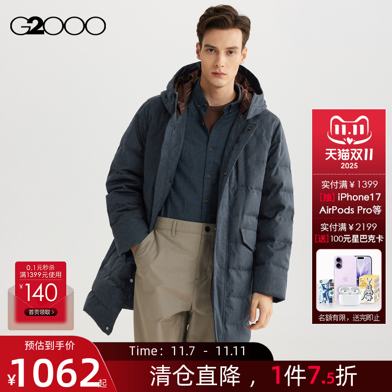 G2000防水防风保暖鹅绒羽绒服