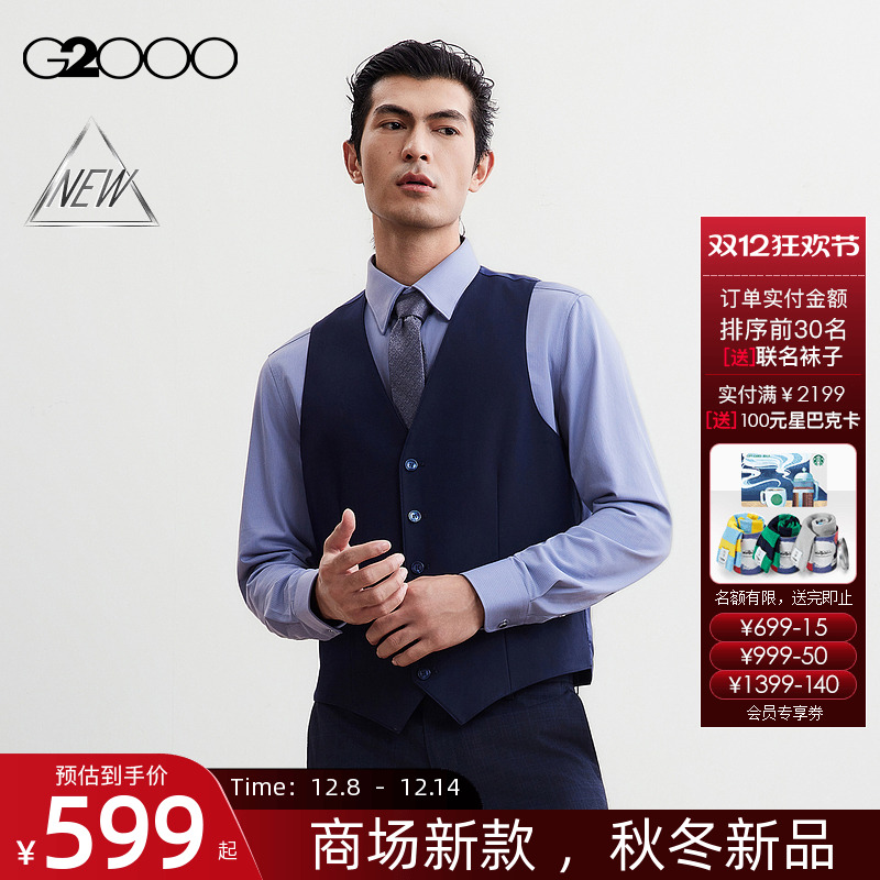 【抗菌/多面弹性/商场新款】G2000男装FW25商务西装马甲背心外套