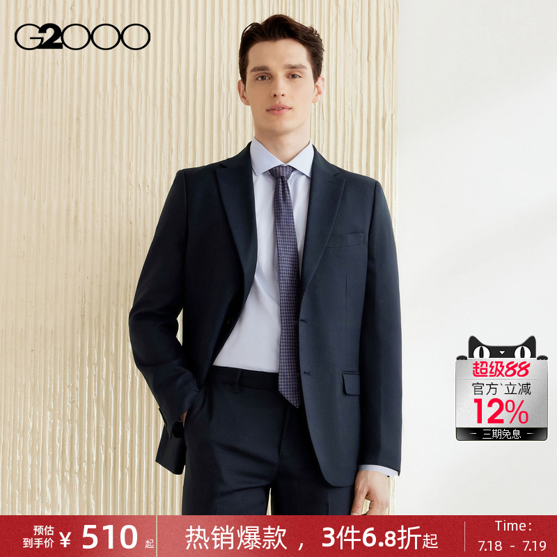 【三防科技】G2000男装2025商场同款防水防油防污防静电修身西服