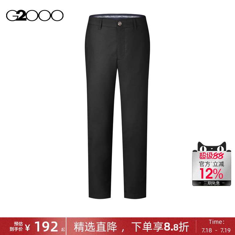 【棉质混纺】G2000男装春夏商场同款弹性莫代尔宽松剪裁休闲裤