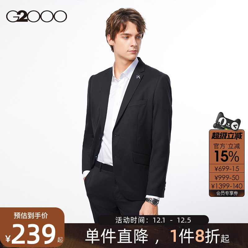 G2000男装春夏新款商务正装西服