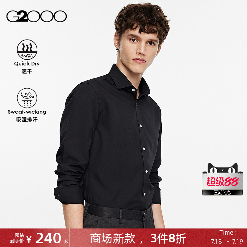 G2000男装吸湿排汗速干长袖衬衫