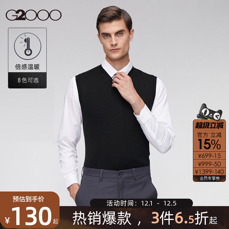 G2000男装抗皱保暖针织衫毛衣