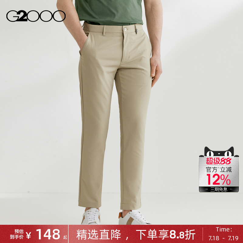 【防泼水】G2000男装2025商场同款高级感易打理修身百搭休闲裤