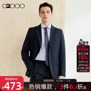 防水防油防污防静电修身 2025商场同款 G2000男装 西服 三防科技