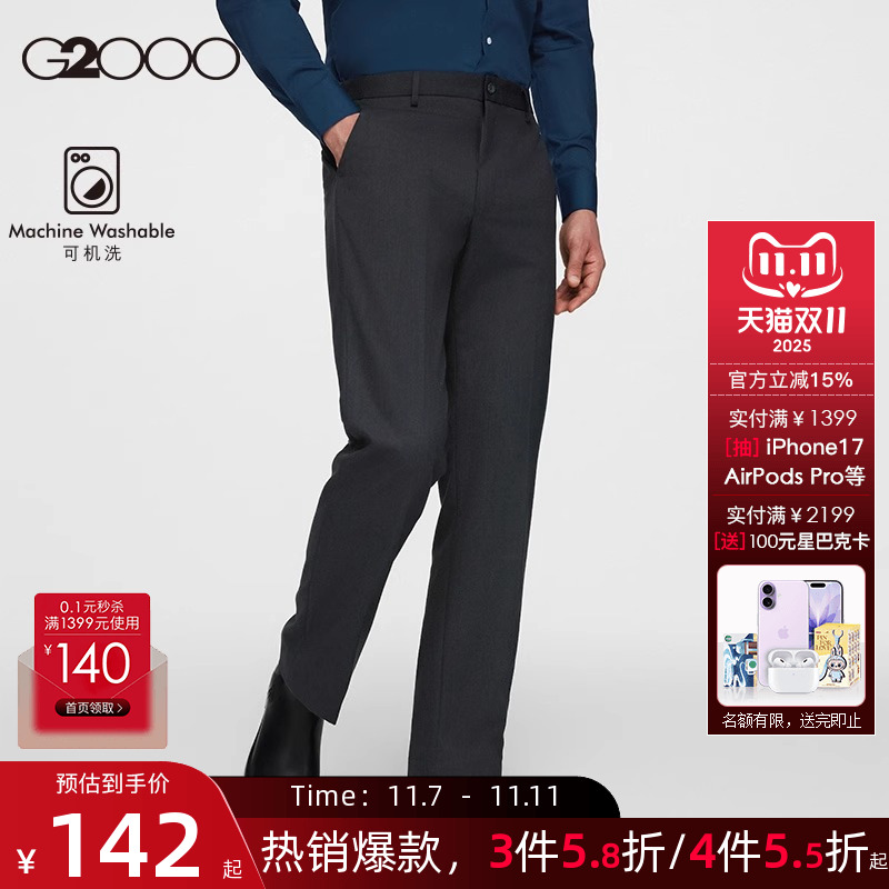 G2000商场同款休闲长裤