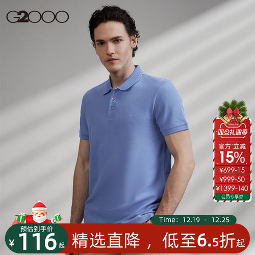 G2000男装亲肤设计Polo衫