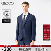 经典 西服外套男防静电易打理处理修身 西装 G2000男装 礼服商务正装