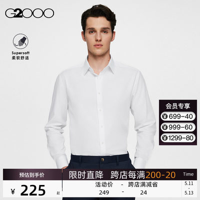 G2000男装易打理可机洗长袖衬衫