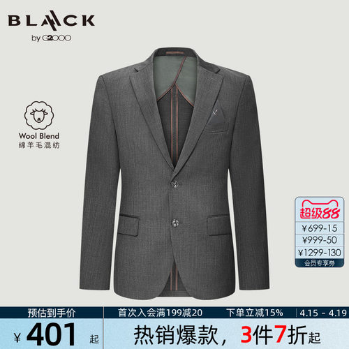 【高纱支羊毛混纺/商场同款】G2000男装2026春季新款商务西装西裤