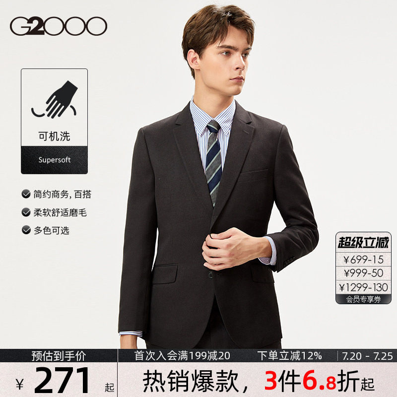 G2000男装 春夏新款简约商务休闲西服带绒毛舒适高级感西装外套男
