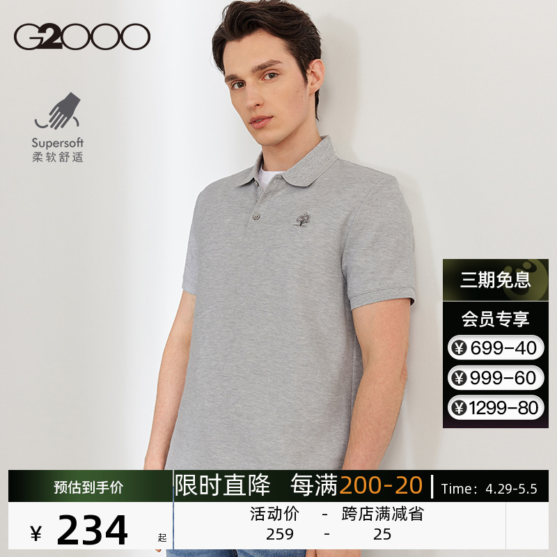 G2000男装撞色设计Polo衫